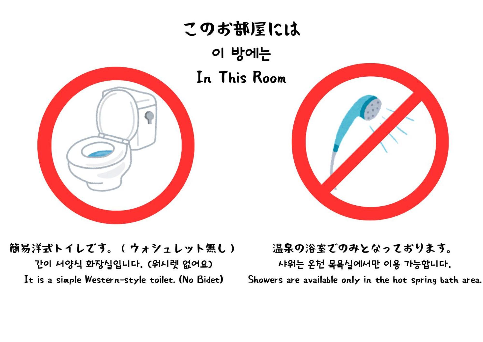 Hotel Beppu No Oyado Kagaya Zimmer foto